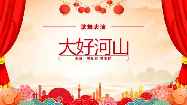 舞狮小马城市茶话会PPT模板3