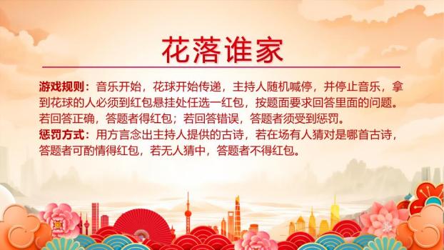 舞狮小马城市茶话会PPT模板7