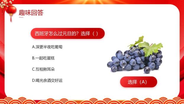 舞狮小马猫咪童趣晚会PPT8