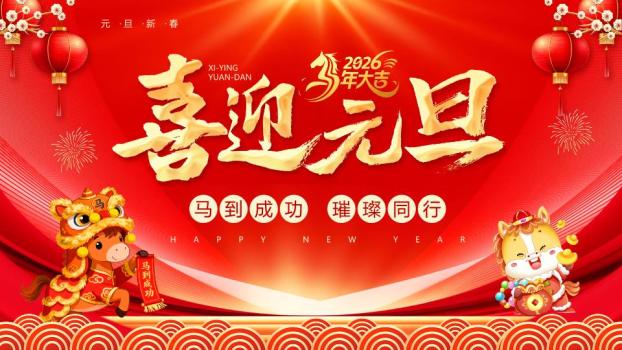 舞狮小马猫咪童趣晚会PPT0