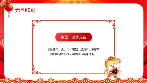 舞狮小马猫咪童趣晚会PPT1