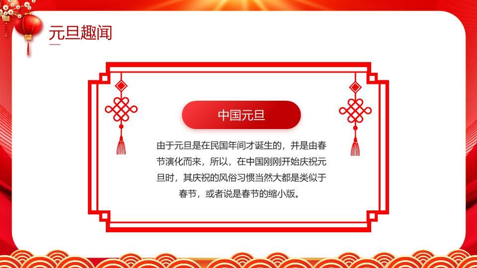 舞狮小马猫咪童趣晚会PPT6