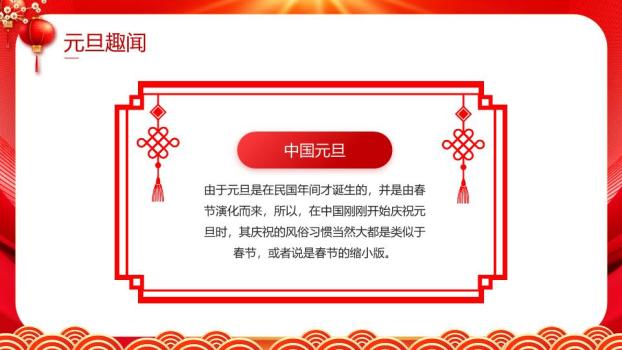 舞狮小马猫咪童趣晚会PPT6