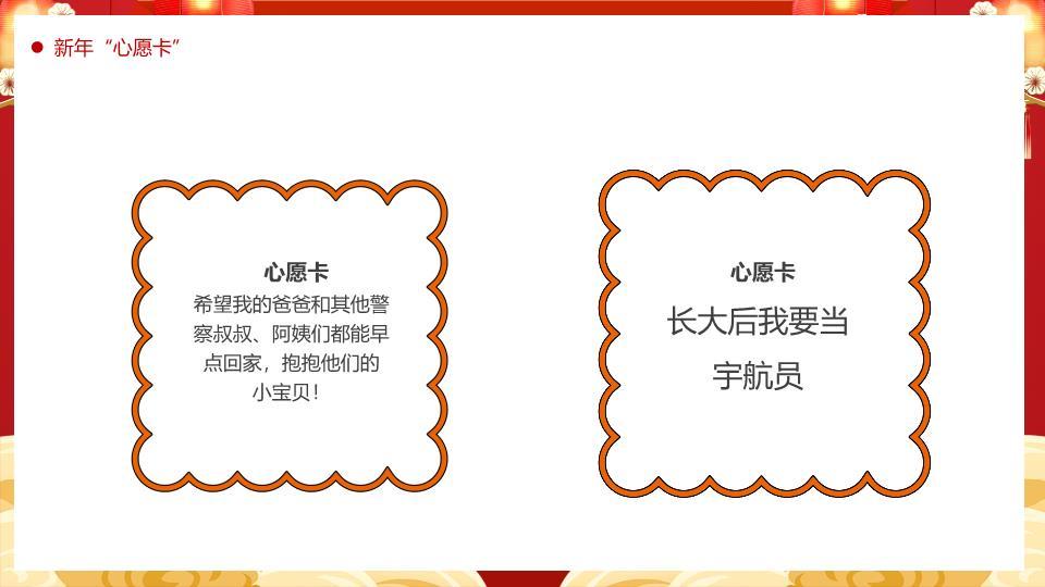 卡通小猫元宝元旦晚会PPT3