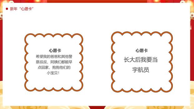 卡通小猫元宝元旦晚会PPT3