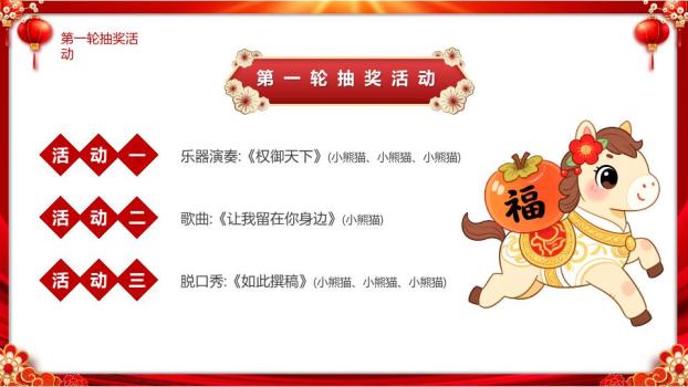 小猫举灯笼舞台展示PPT模板1