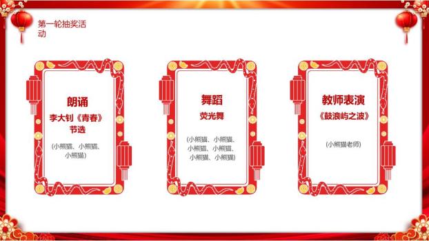 小猫举灯笼舞台展示PPT模板2