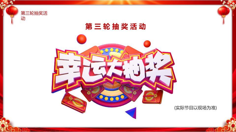 小猫举灯笼舞台展示PPT模板7