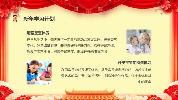 手绘珠宝骏马新年庆典PPT8