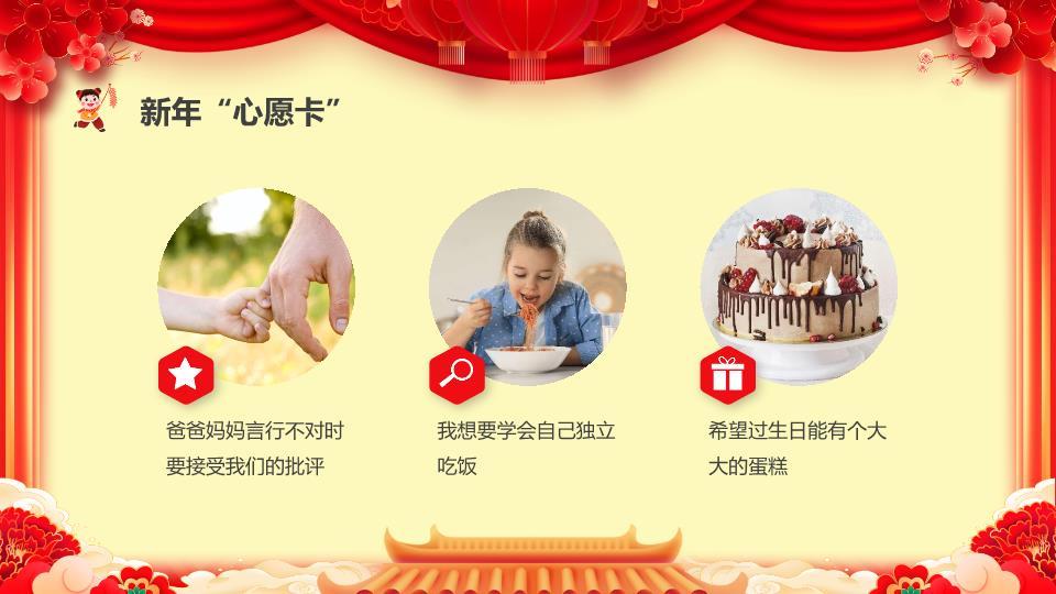 手绘珠宝骏马新年庆典PPT4