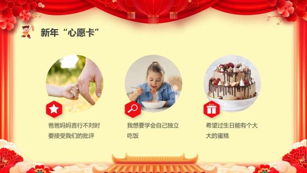 手绘珠宝骏马新年庆典PPT4