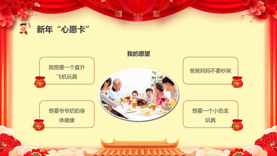 手绘珠宝骏马新年庆典PPT5