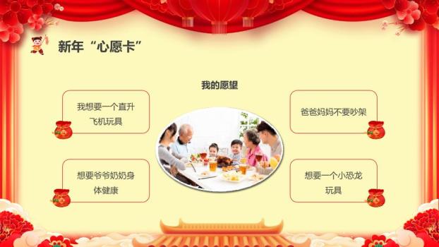 手绘珠宝骏马新年庆典PPT5