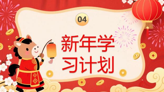 手绘珠宝骏马新年庆典PPT6