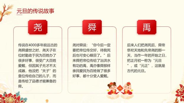 手绘小马梅花主题班会PPT2