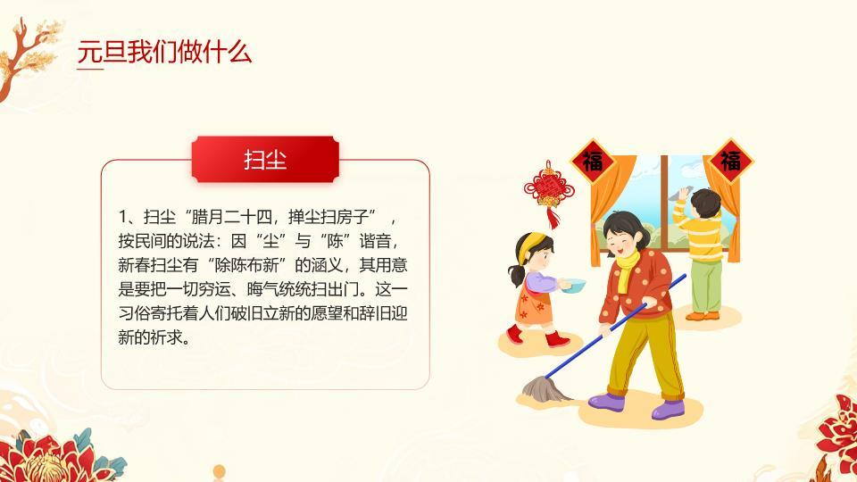 手绘小马梅花主题班会PPT5