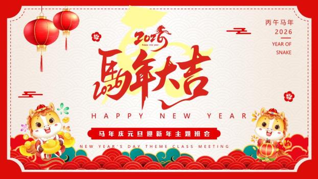 对称小猫福字节日祝福PPT0