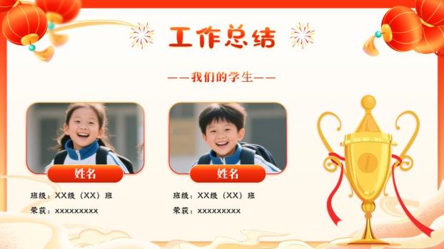 云端儿童元旦联欢晚会PPT1