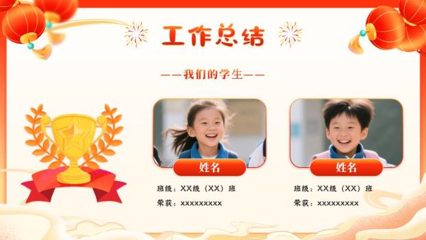 云端儿童元旦联欢晚会PPT2