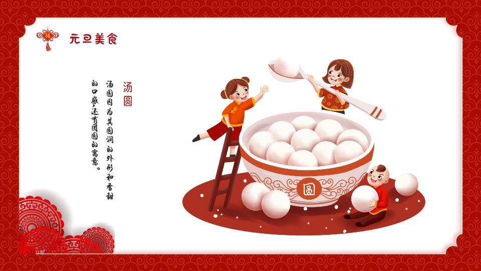 小马抱福袋星星贺卡PPT模板8