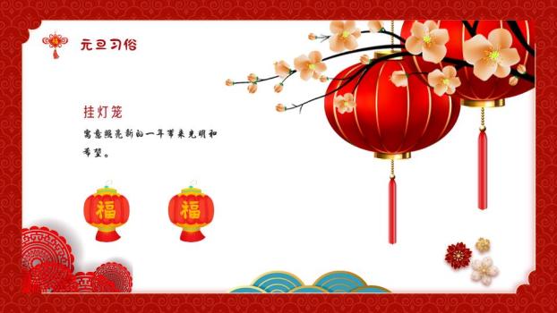 小马抱福袋星星贺卡PPT模板1