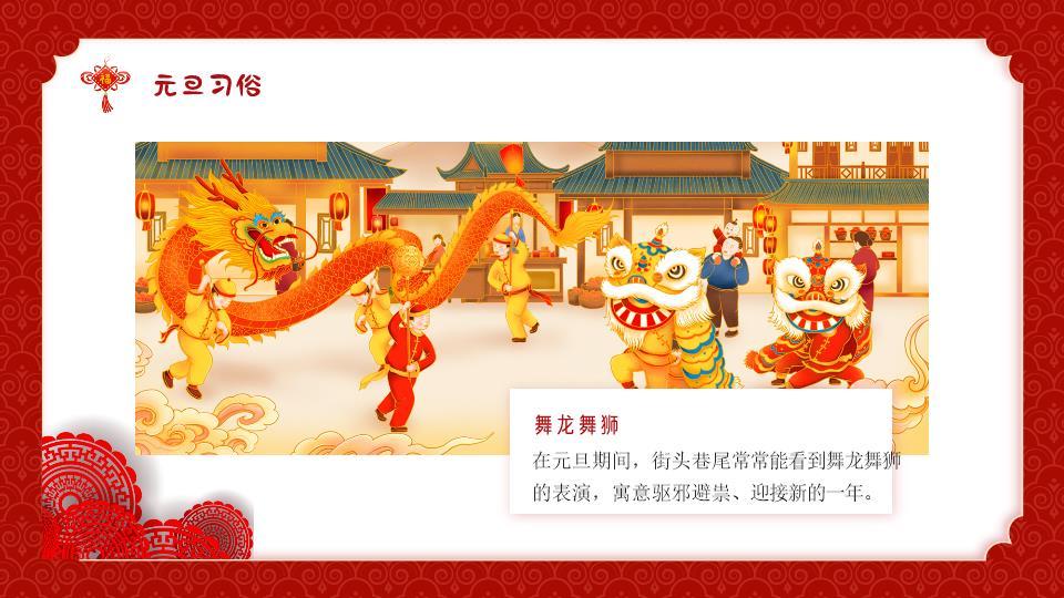 小马抱福袋星星贺卡PPT模板3