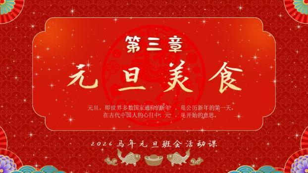 小马抱福袋星星贺卡PPT模板4