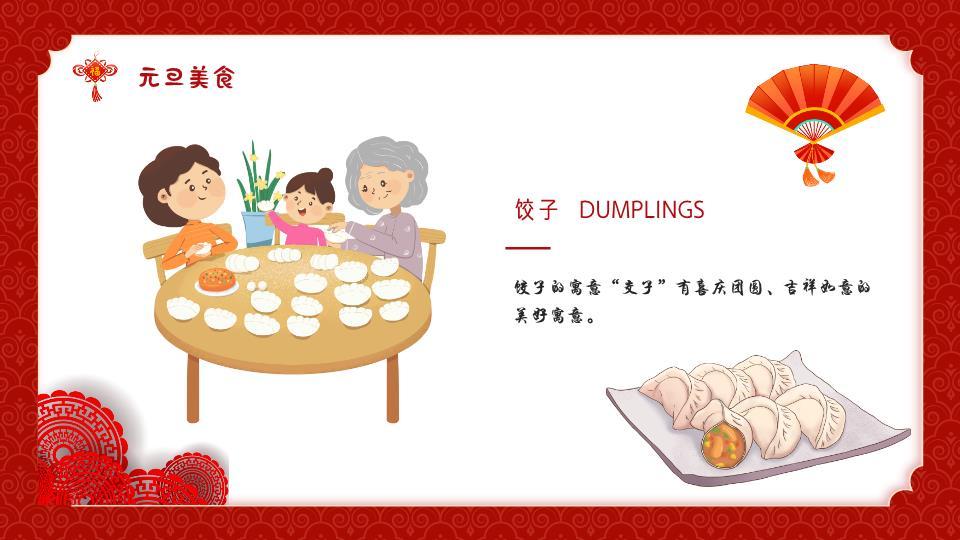 小马抱福袋星星贺卡PPT模板7