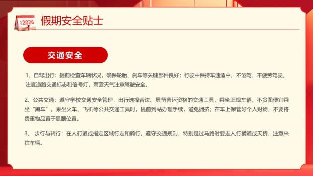 2026沙漏倒计时放假通知PPT4