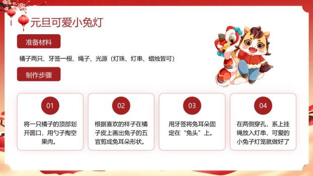 小马献福卷轴幼儿园PPT模板9