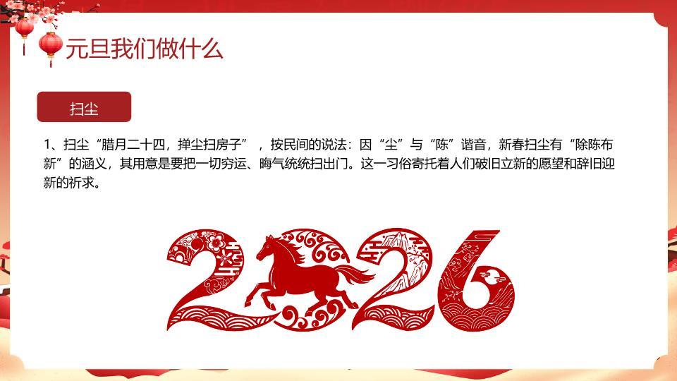 小马献福卷轴幼儿园PPT模板5