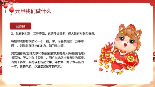 小马献福卷轴幼儿园PPT模板6