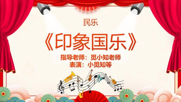 双马捧福字迎新班会PPT模板9