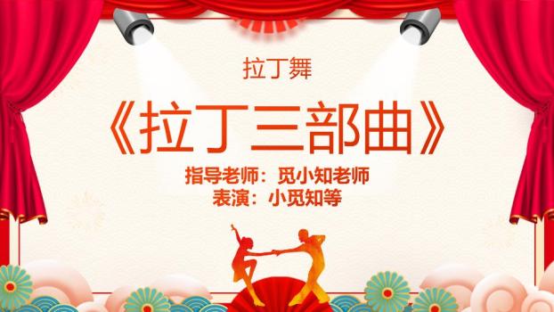 双马捧福字迎新班会PPT模板1