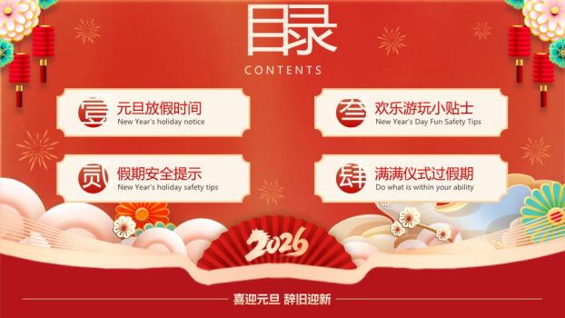 白马元宝彩带新年庆典PPT8