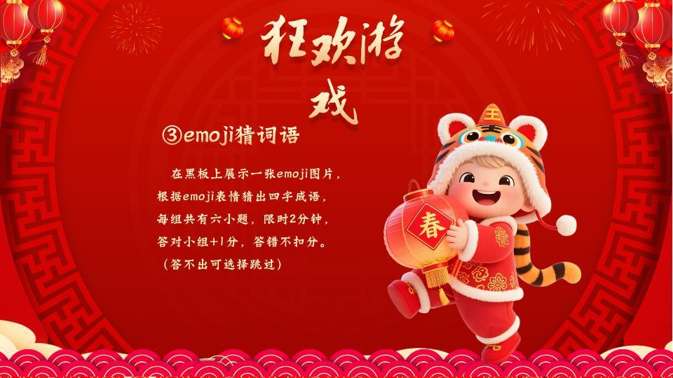 双马贺对联元旦晚会PPT模板8