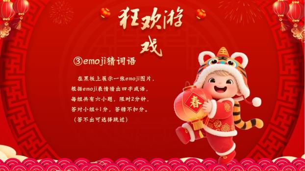 双马贺对联元旦晚会PPT模板8