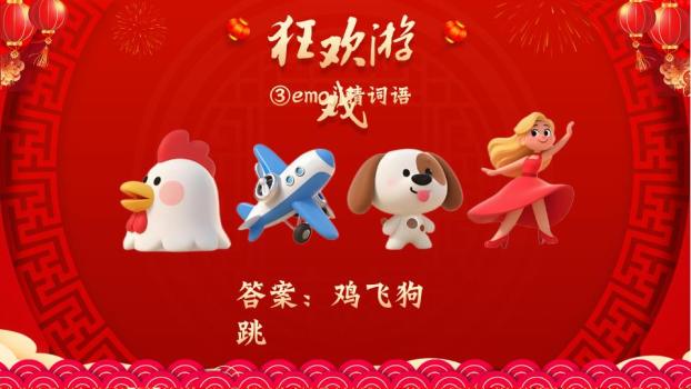 双马贺对联元旦晚会PPT模板9