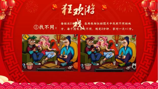 双马贺对联元旦晚会PPT模板2