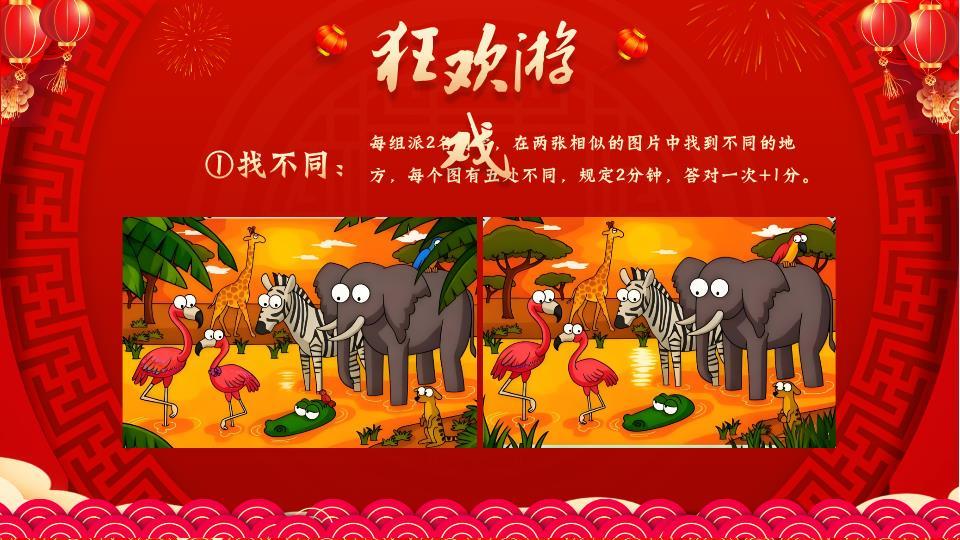 双马贺对联元旦晚会PPT模板3