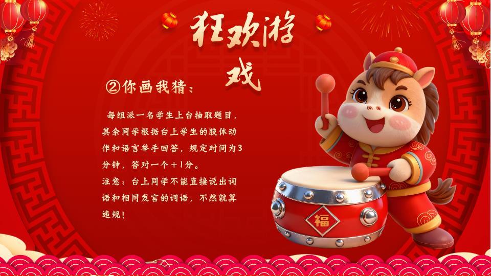 双马贺对联元旦晚会PPT模板4