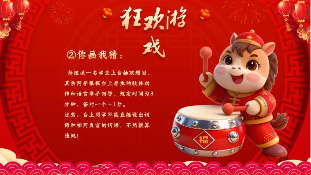 双马贺对联元旦晚会PPT模板4