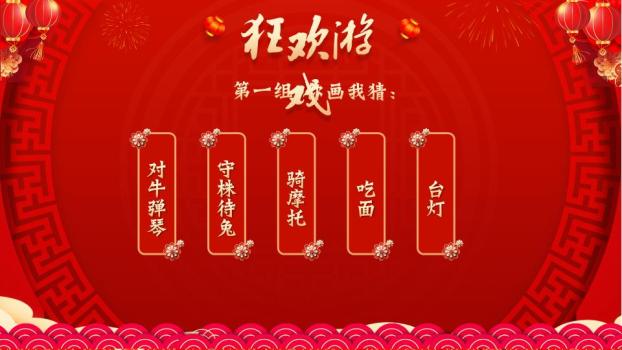 双马贺对联元旦晚会PPT模板5