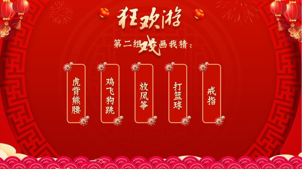 双马贺对联元旦晚会PPT模板6