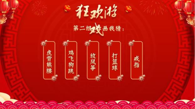 双马贺对联元旦晚会PPT模板6