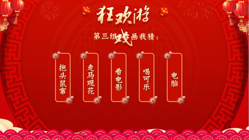 双马贺对联元旦晚会PPT模板7