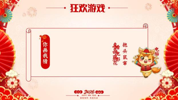 双马贺新春校园联欢PPT模板9