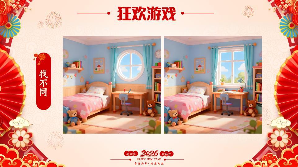 双马贺新春校园联欢PPT模板3