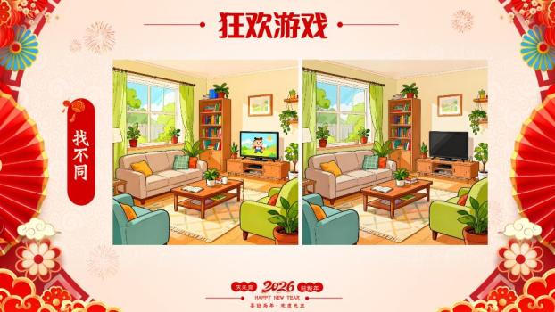 双马贺新春校园联欢PPT模板4