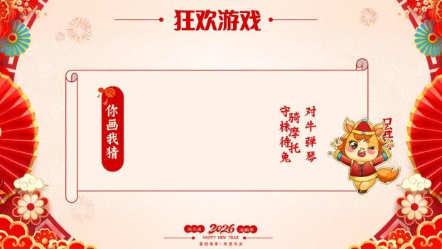 双马贺新春校园联欢PPT模板7